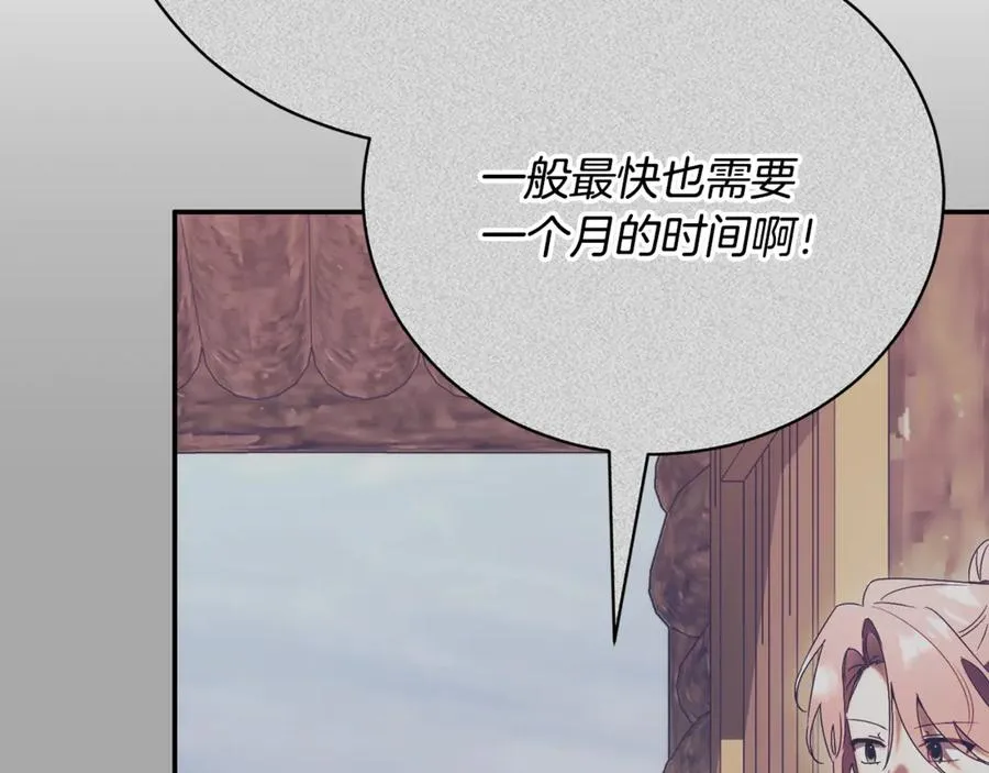 第55话 赴宴的目的 第163页