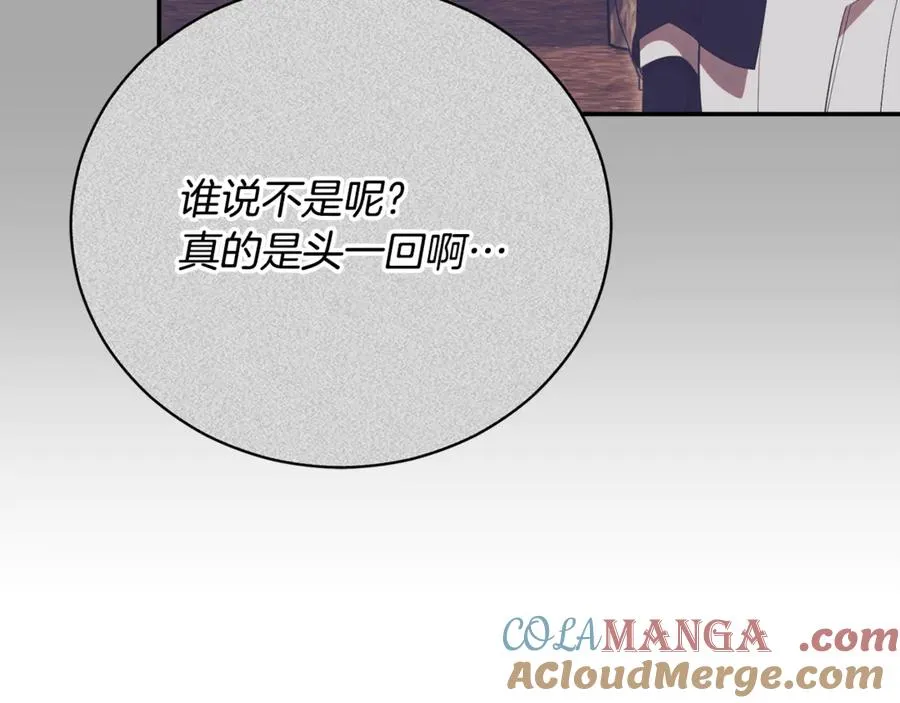 第55话 赴宴的目的 第165页
