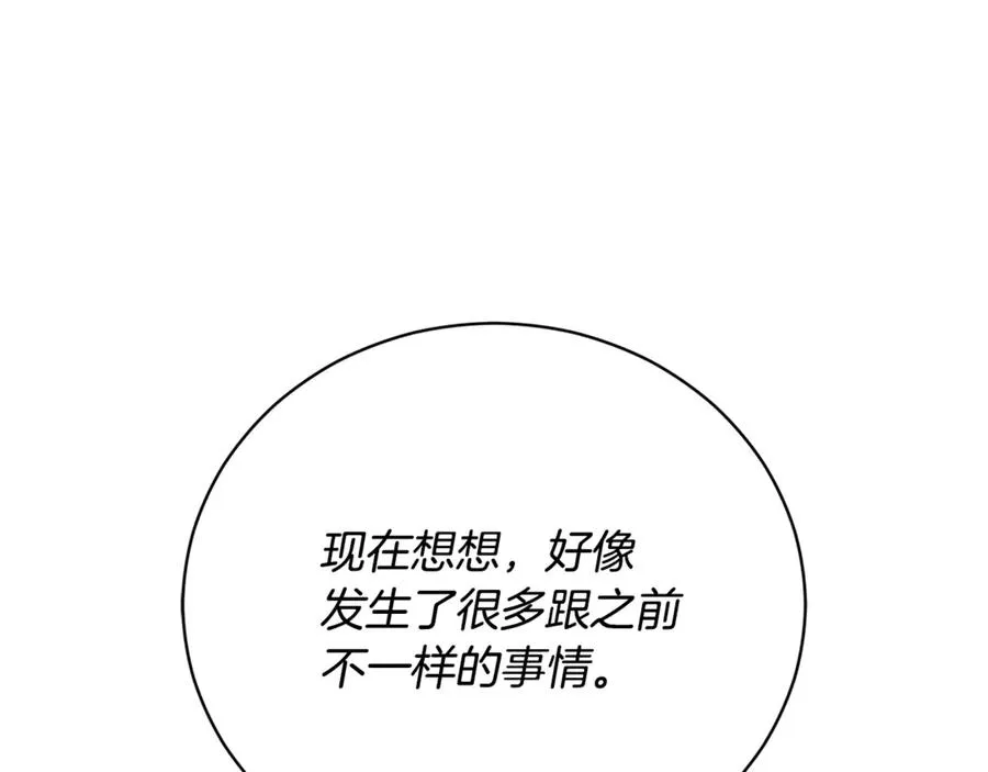 第55话 赴宴的目的 第166页