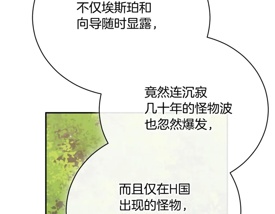 第55话 赴宴的目的 第168页
