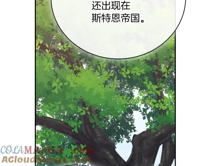 第55话 赴宴的目的 第169页