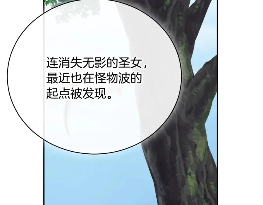 第55话 赴宴的目的 第170页