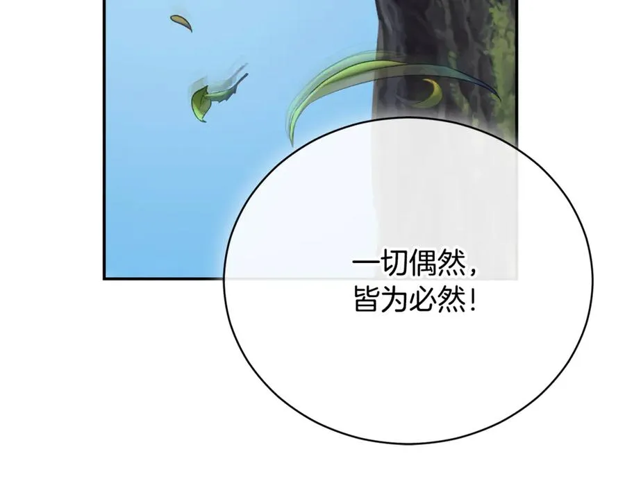 第55话 赴宴的目的 第171页
