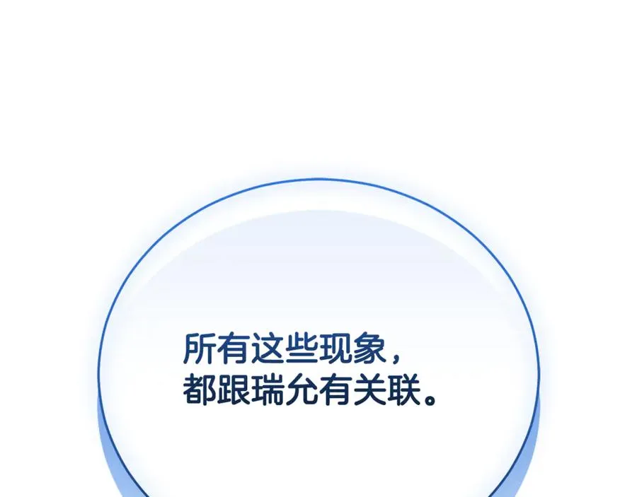 第55话 赴宴的目的 第172页
