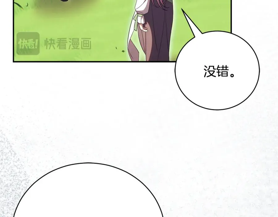第55话 赴宴的目的 第176页