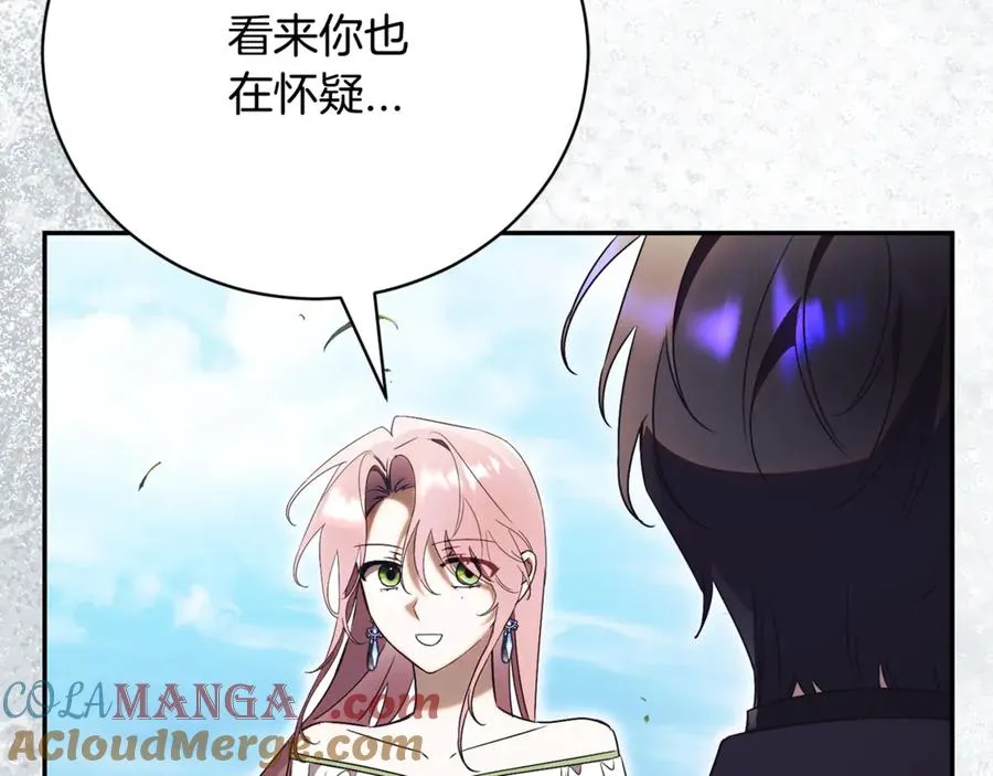 第55话 赴宴的目的 第177页
