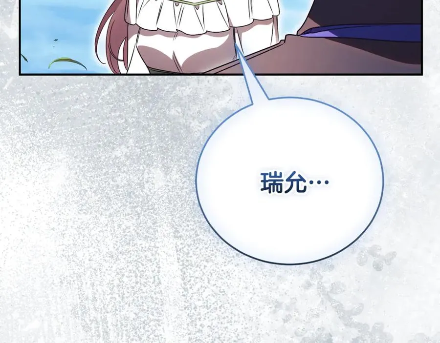 第55话 赴宴的目的 第178页