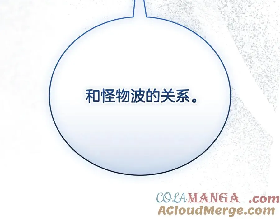 第55话 赴宴的目的 第181页
