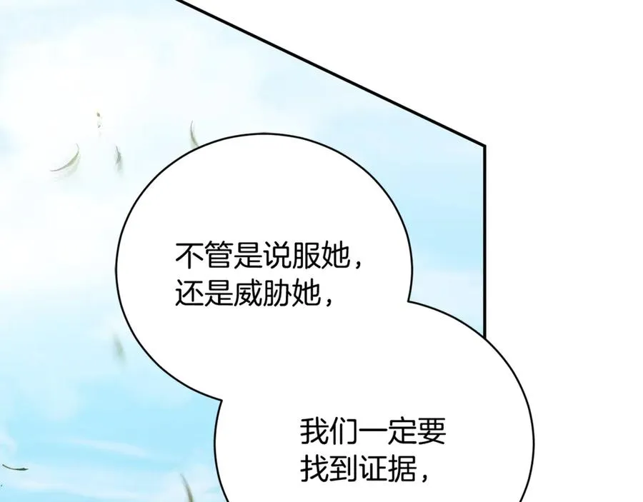 第55话 赴宴的目的 第183页