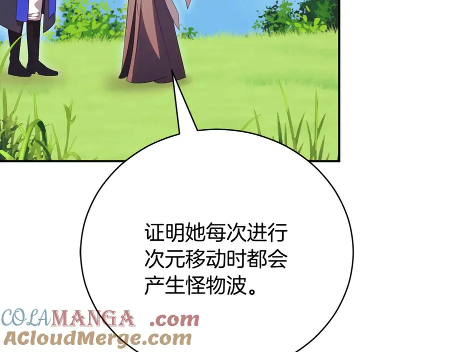 第55话 赴宴的目的 第185页