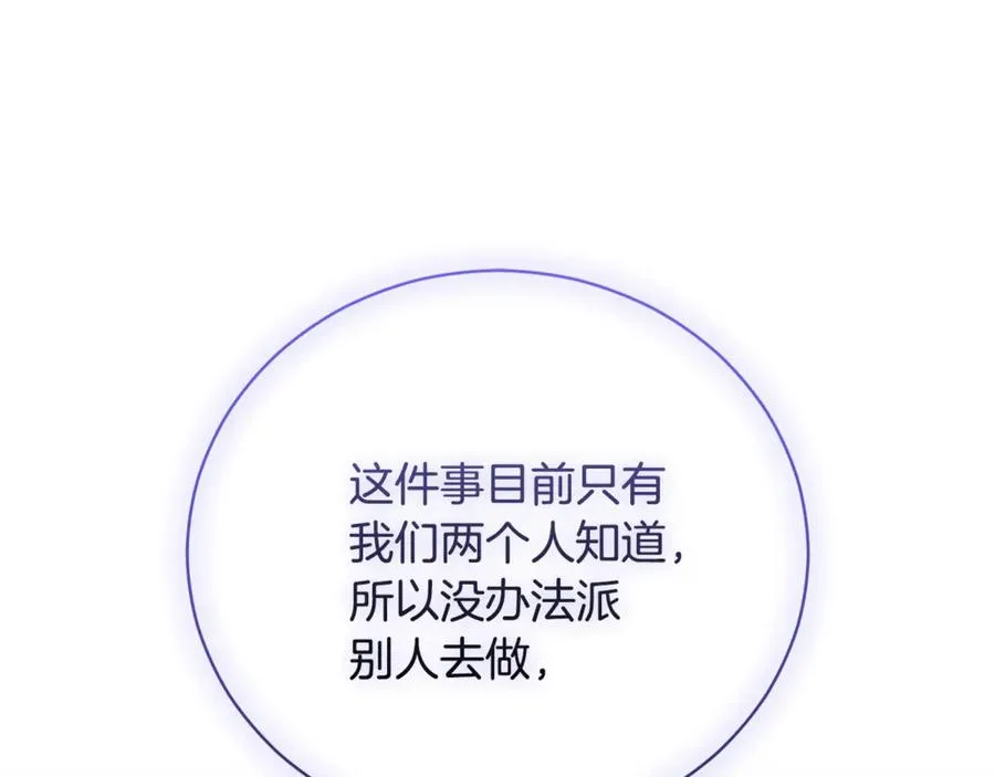第55话 赴宴的目的 第187页