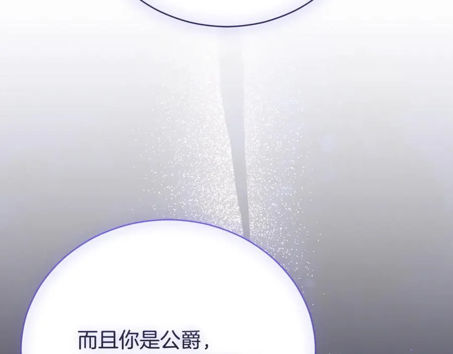 第55话 赴宴的目的 第188页