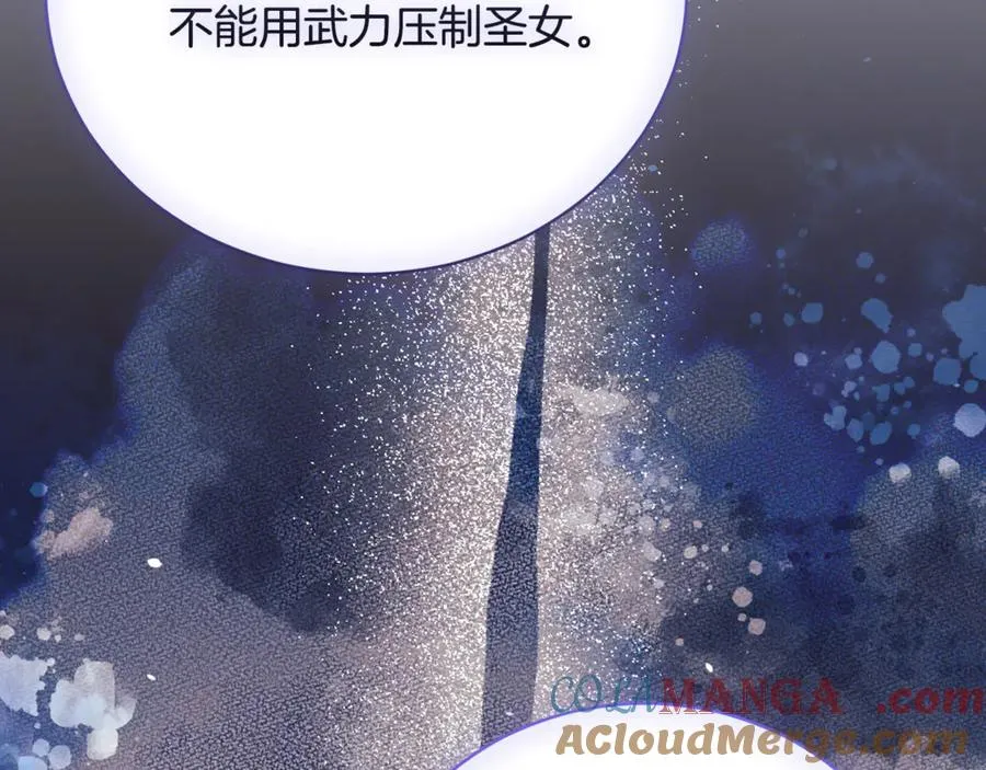 第55话 赴宴的目的 第189页