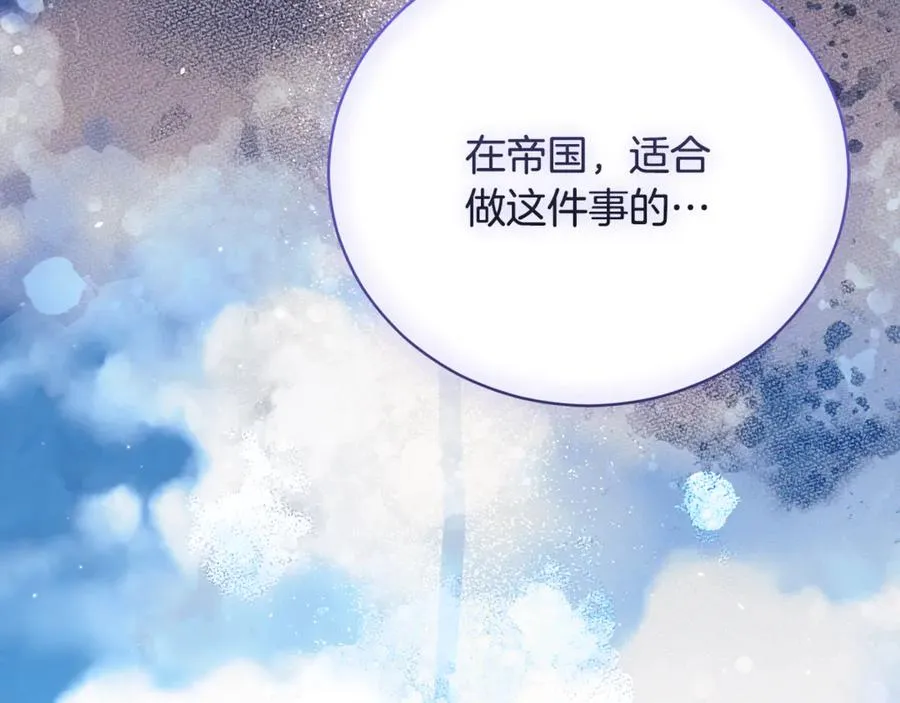 第55话 赴宴的目的 第190页