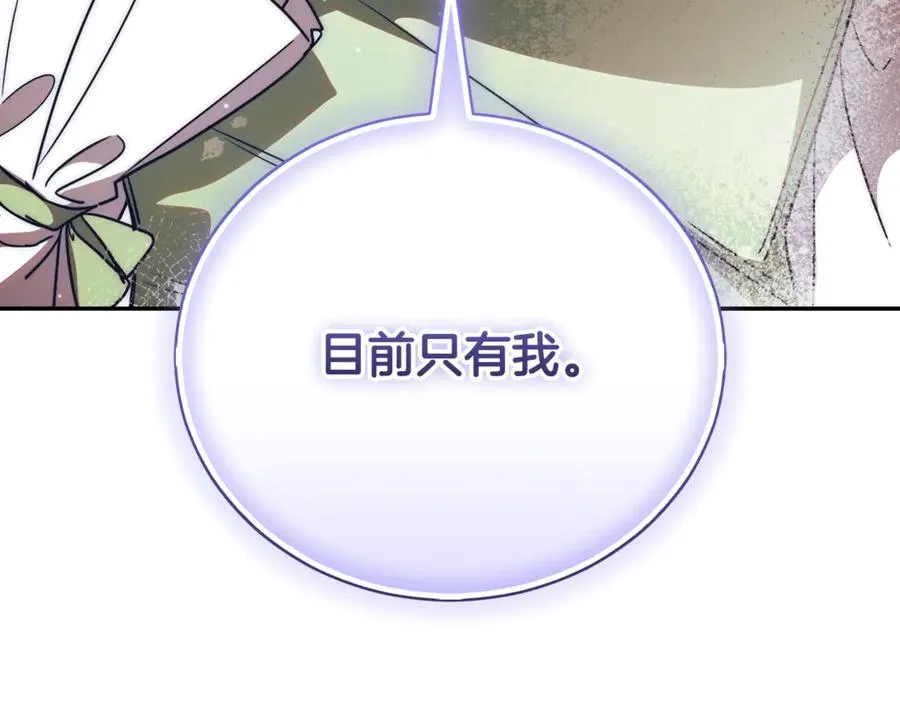 第55话 赴宴的目的 第194页