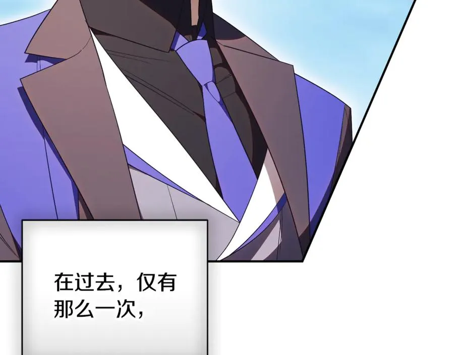 第55话 赴宴的目的 第198页