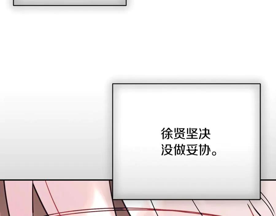 第55话 赴宴的目的 第199页
