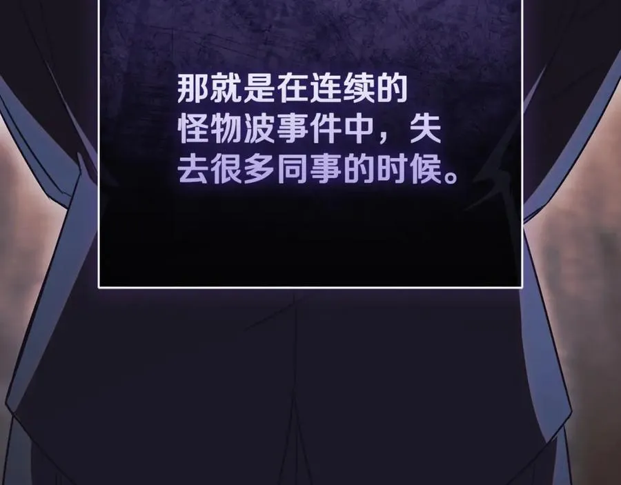 第55话 赴宴的目的 第208页