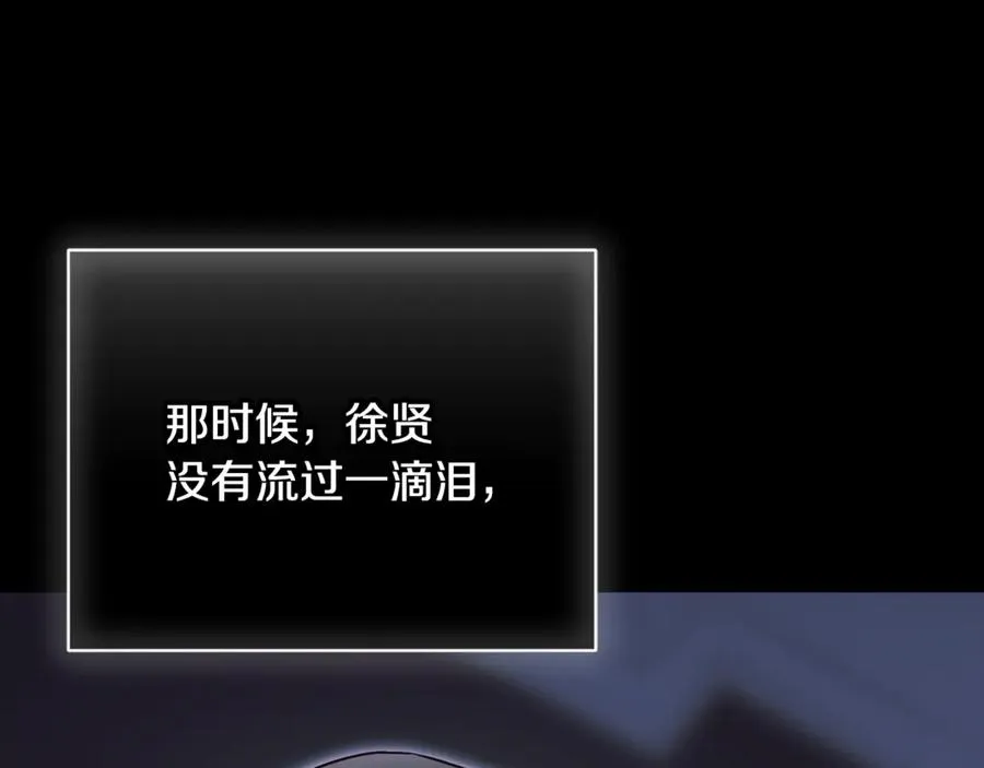 第55话 赴宴的目的 第211页