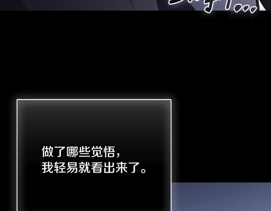 第55话 赴宴的目的 第216页