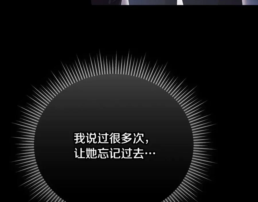 第55话 赴宴的目的 第219页