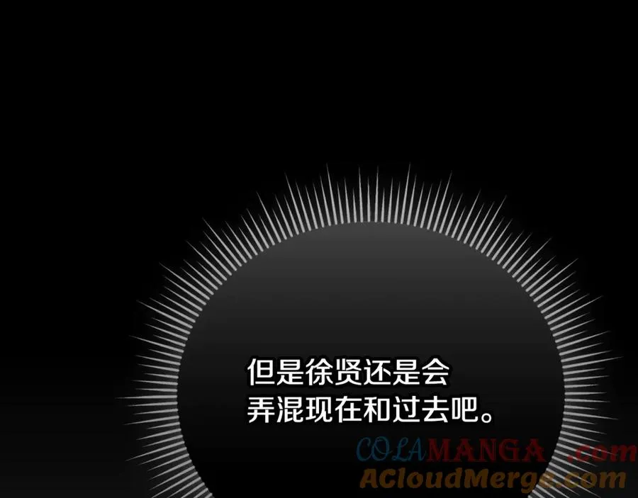 第55话 赴宴的目的 第221页