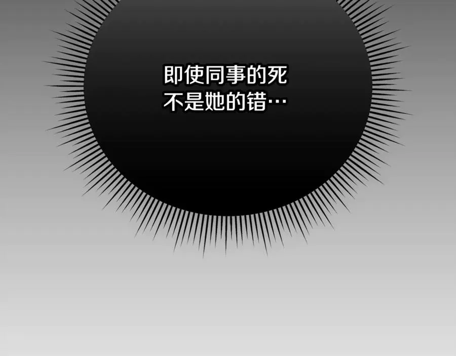 第55话 赴宴的目的 第223页