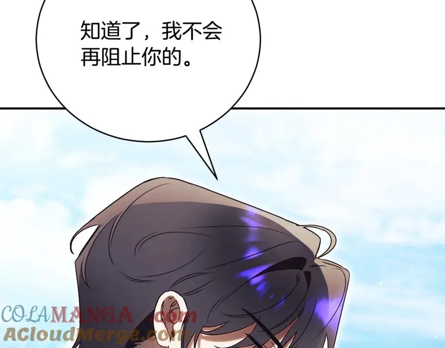 第55话 赴宴的目的 第225页