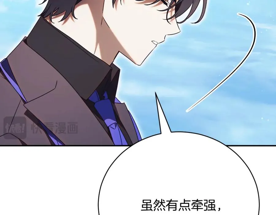 第55话 赴宴的目的 第226页