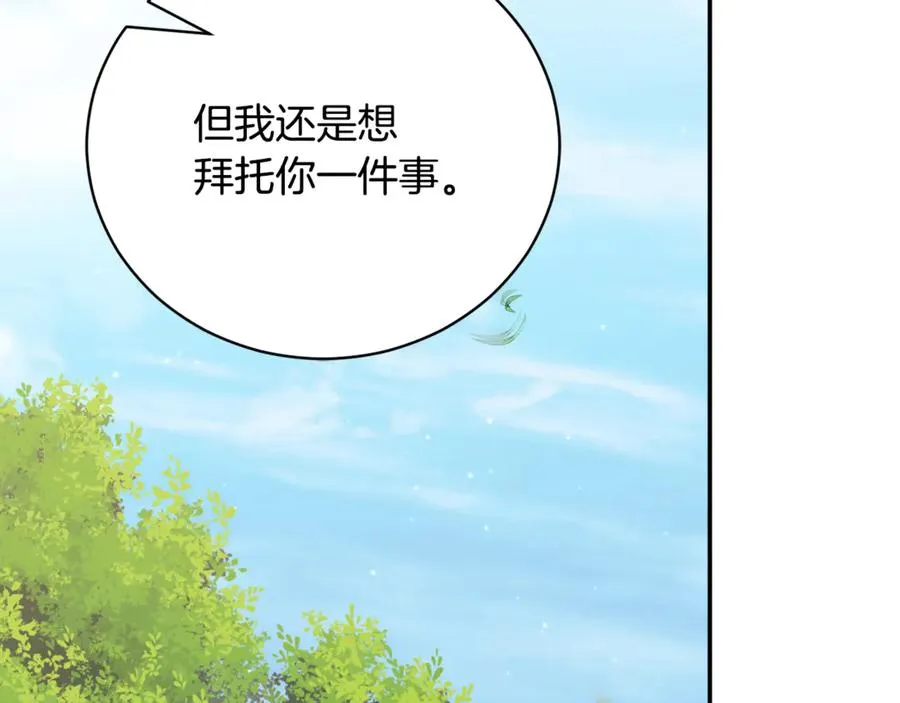 第55话 赴宴的目的 第228页