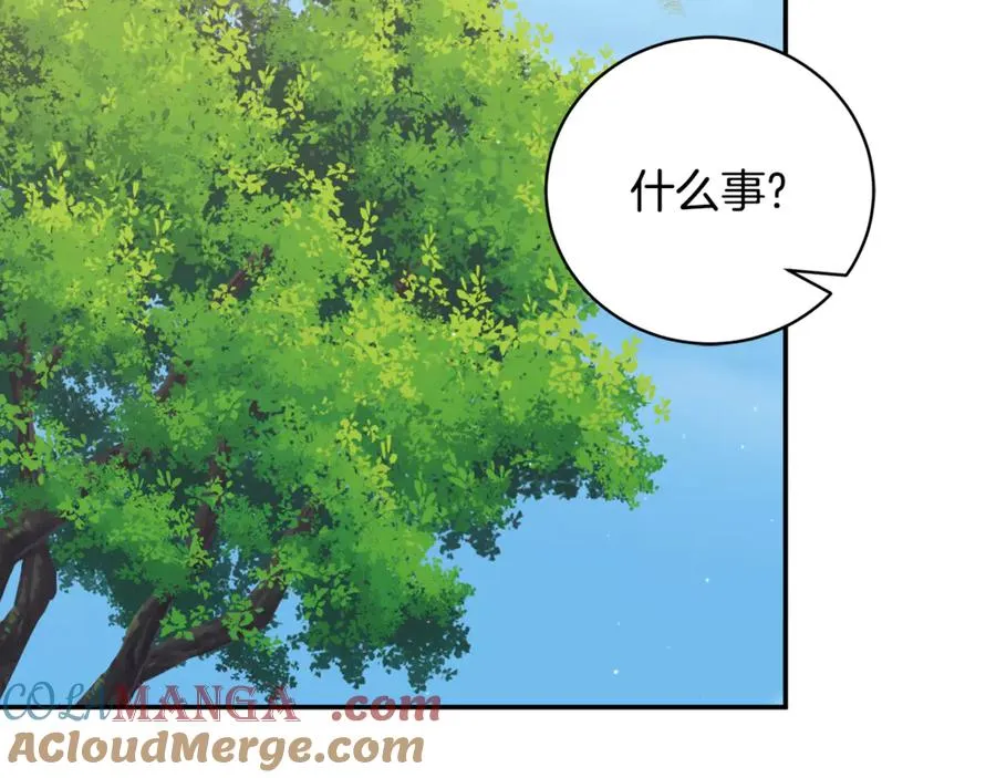 第55话 赴宴的目的 第229页