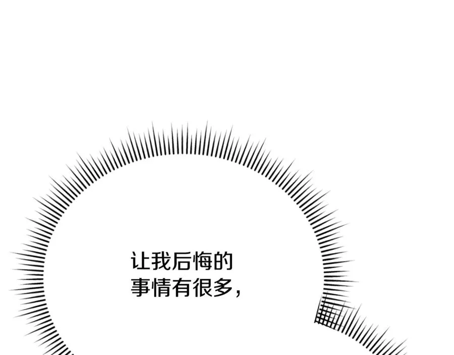 第55话 赴宴的目的 第230页