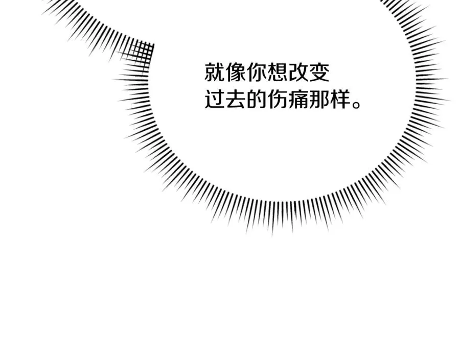 第55话 赴宴的目的 第231页