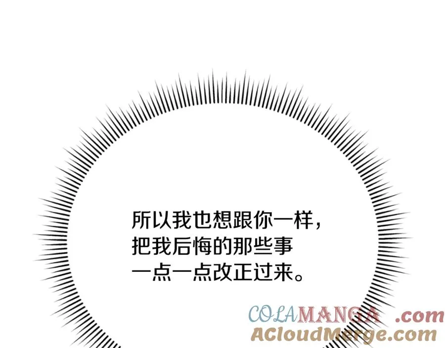 第55话 赴宴的目的 第233页