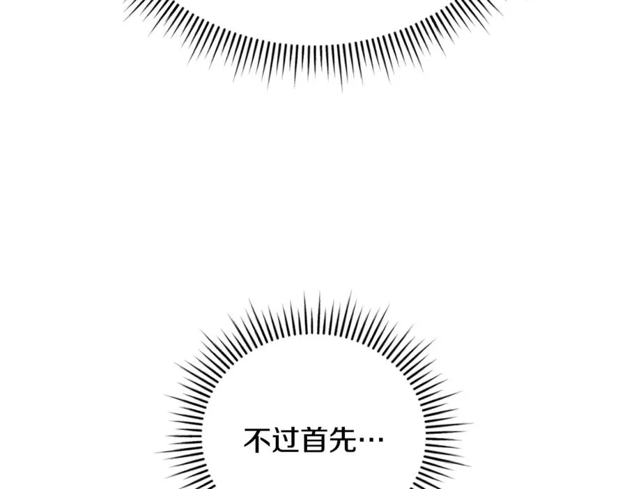 第55话 赴宴的目的 第234页