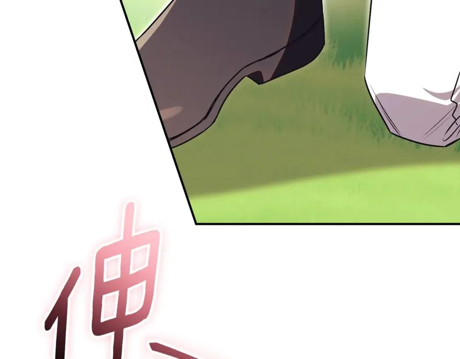 第55话 赴宴的目的 第236页
