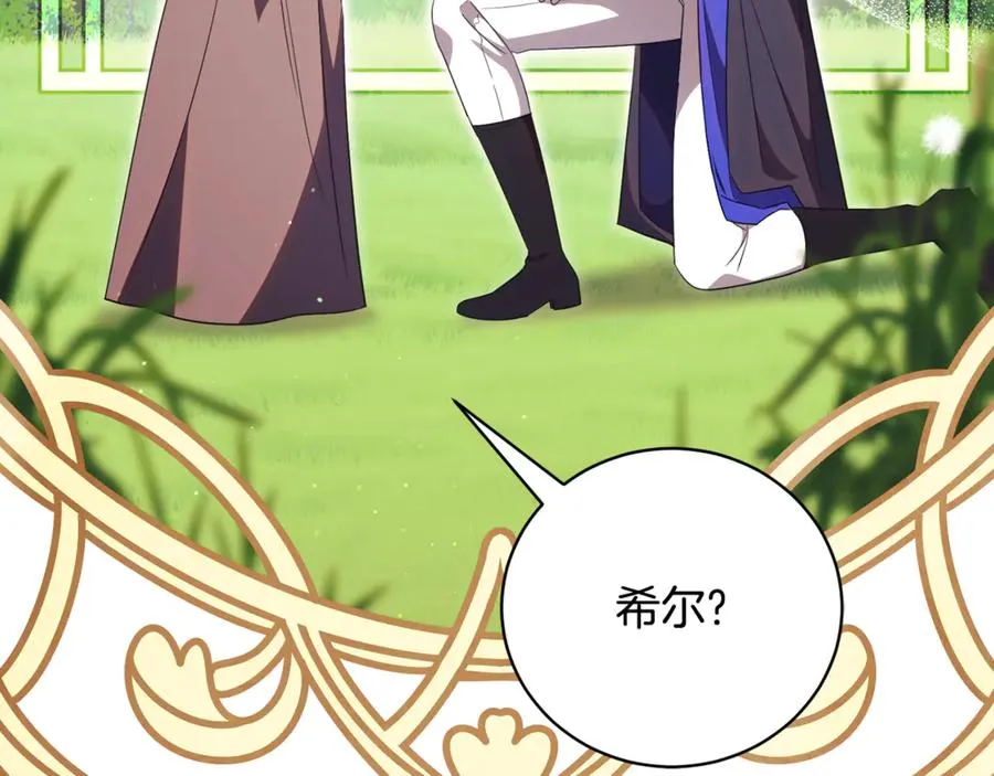 第55话 赴宴的目的 第240页