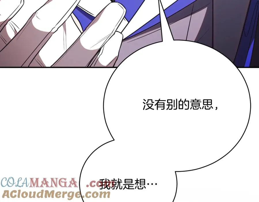 第55话 赴宴的目的 第245页