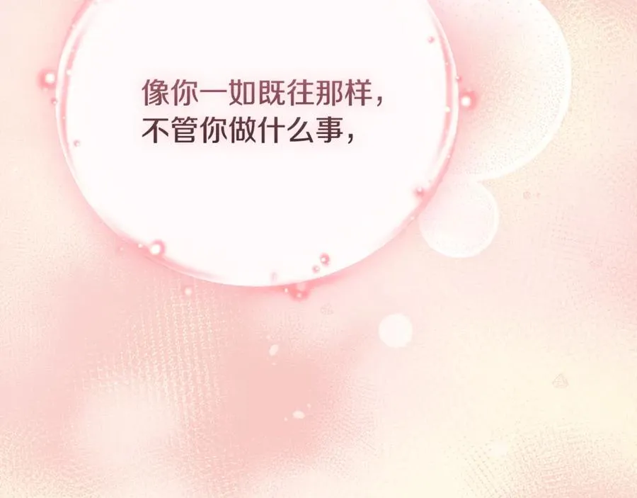 第55话 赴宴的目的 第248页
