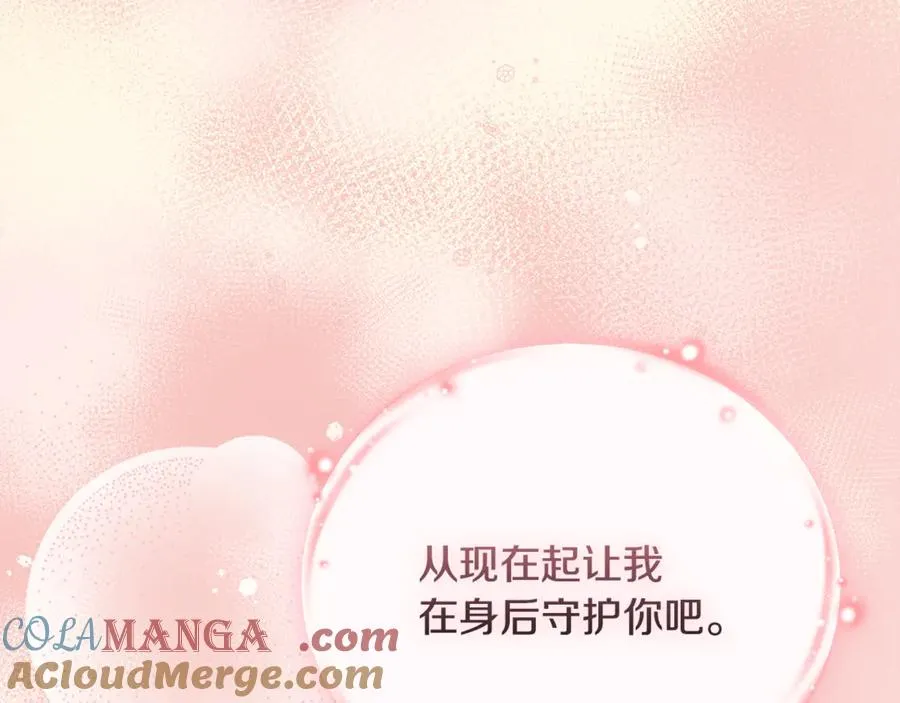 第55话 赴宴的目的 第249页
