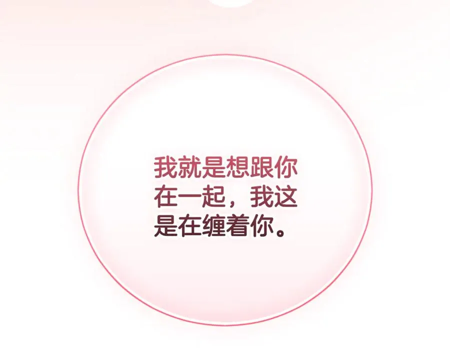 第55话 赴宴的目的 第251页