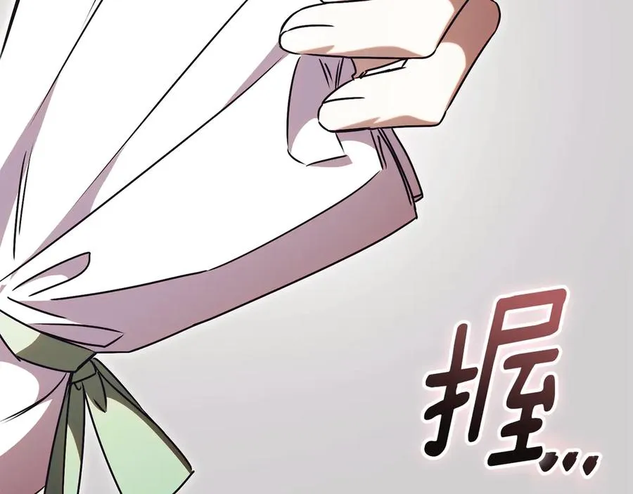 第55话 赴宴的目的 第268页