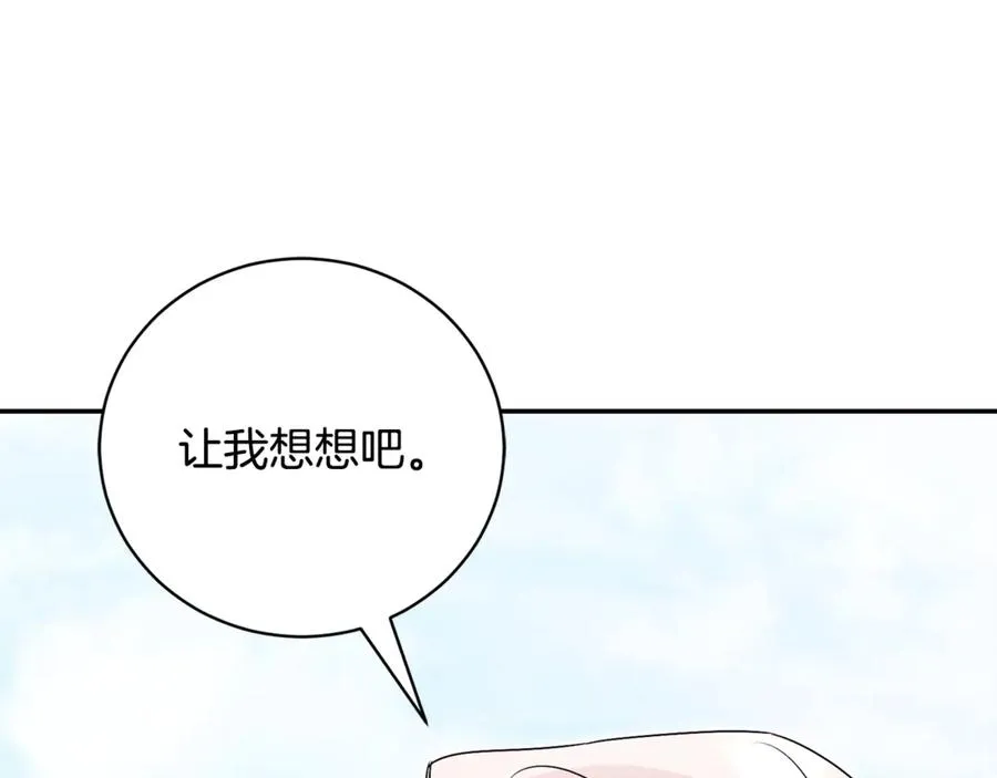 第55话 赴宴的目的 第270页