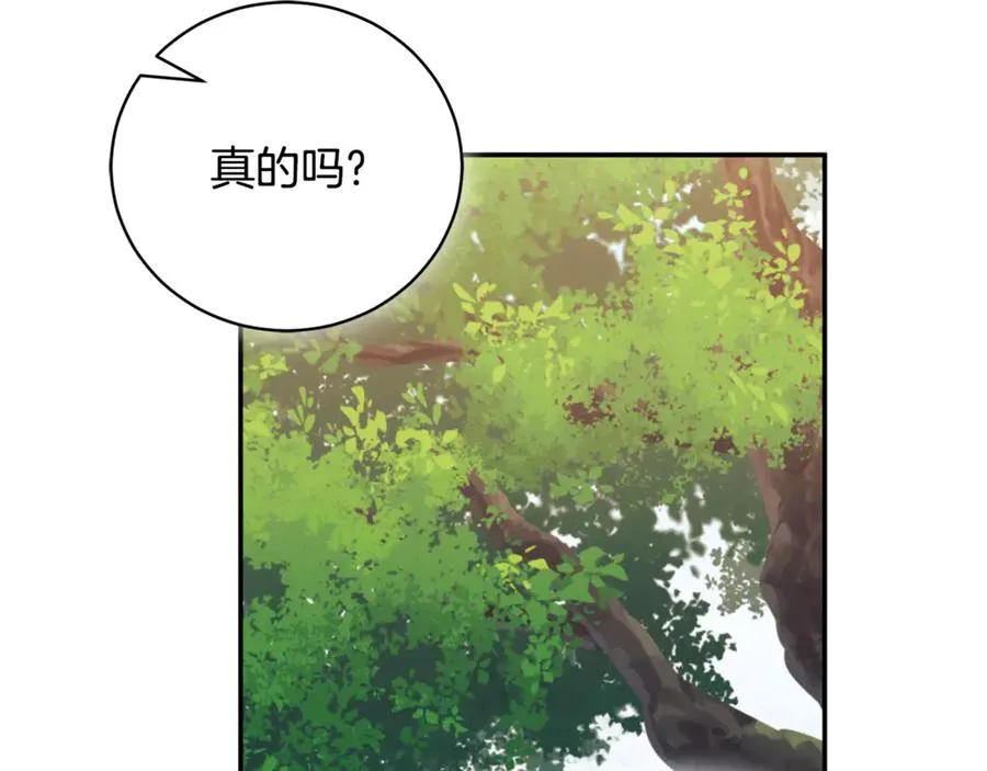 第55话 赴宴的目的 第274页