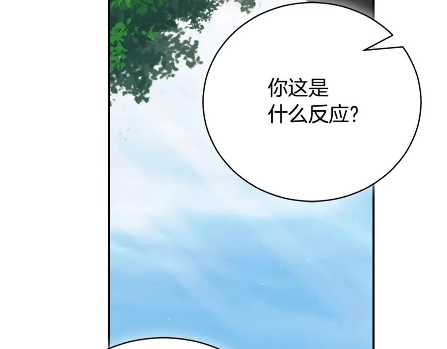 第55话 赴宴的目的 第275页