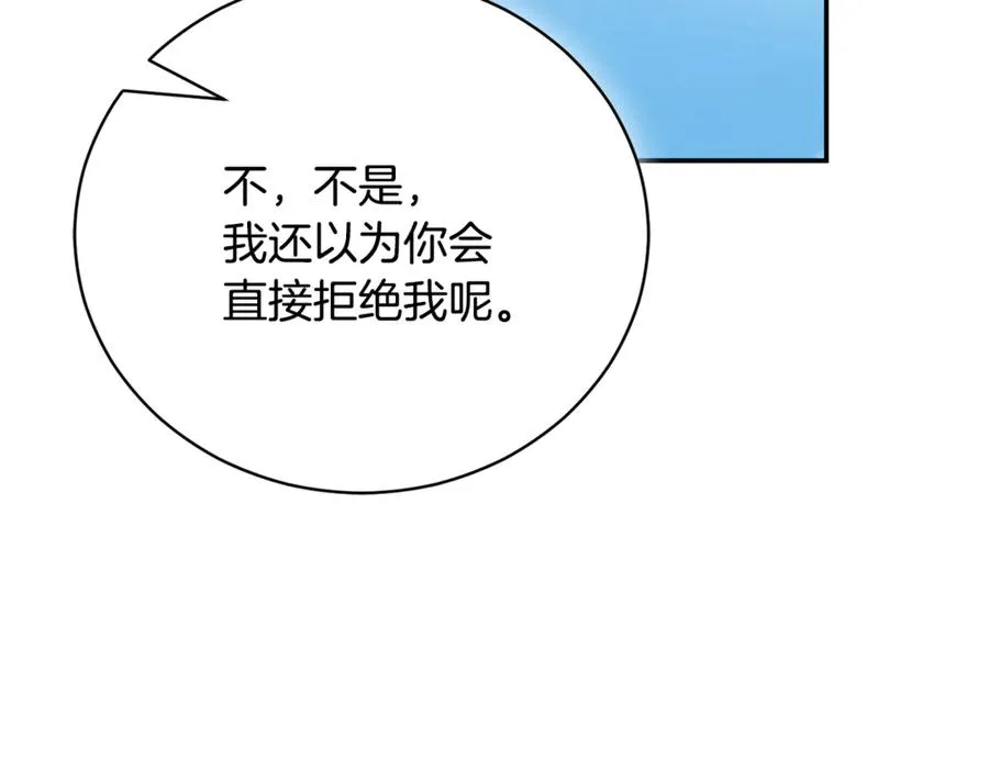 第55话 赴宴的目的 第276页