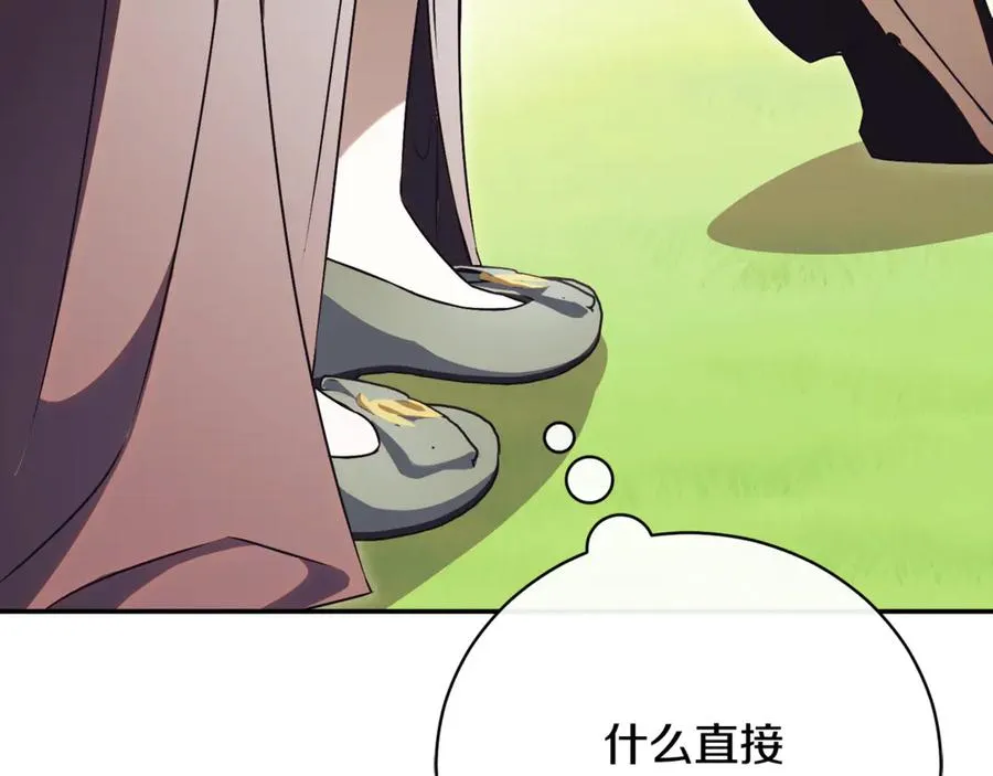 第55话 赴宴的目的 第279页