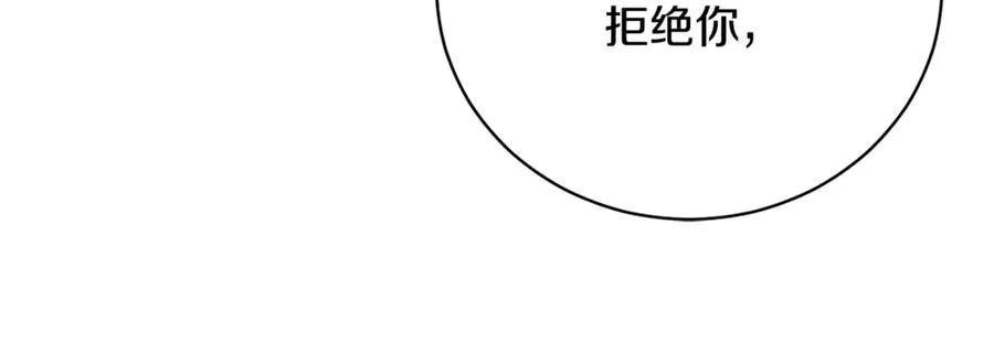 第55话 赴宴的目的 第280页