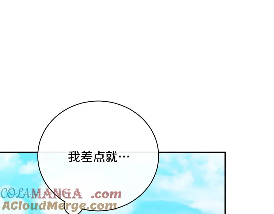 第55话 赴宴的目的 第281页