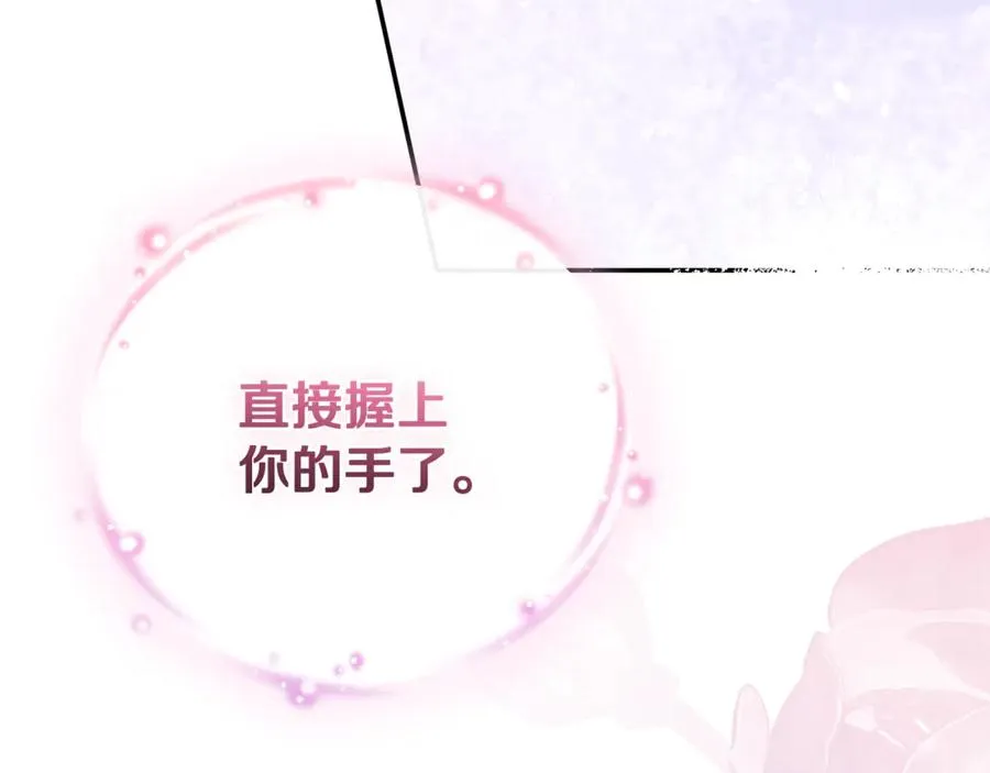 第55话 赴宴的目的 第286页